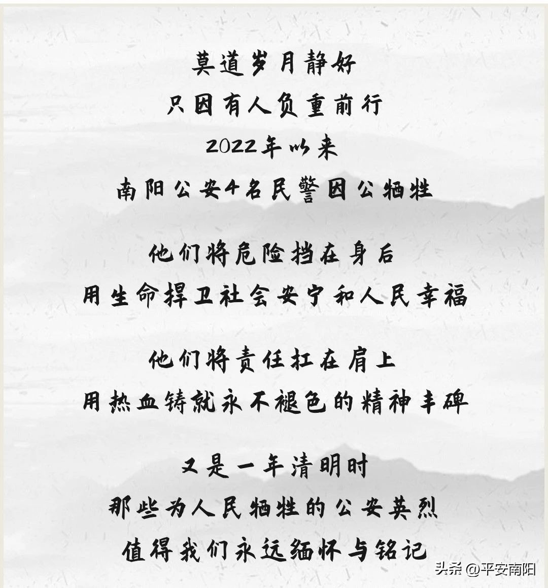 清明祭丨万家平安，我们不曾忘记