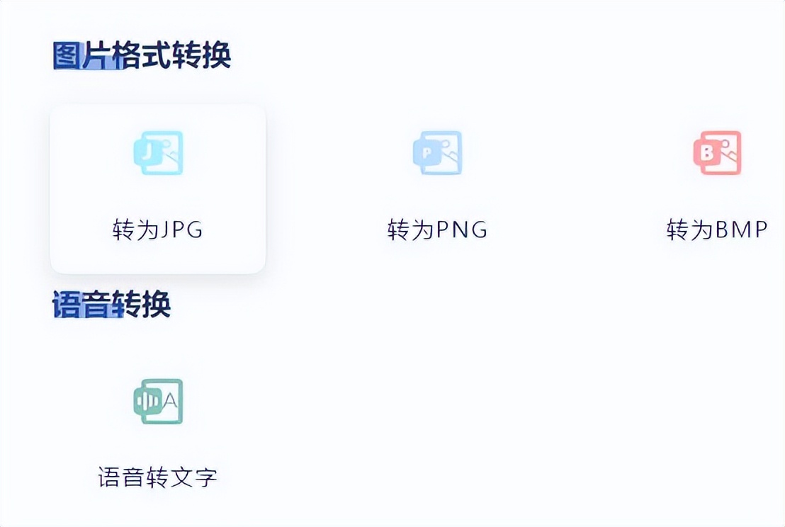 赛效：录制语音在线转文字使用哪一款工具？