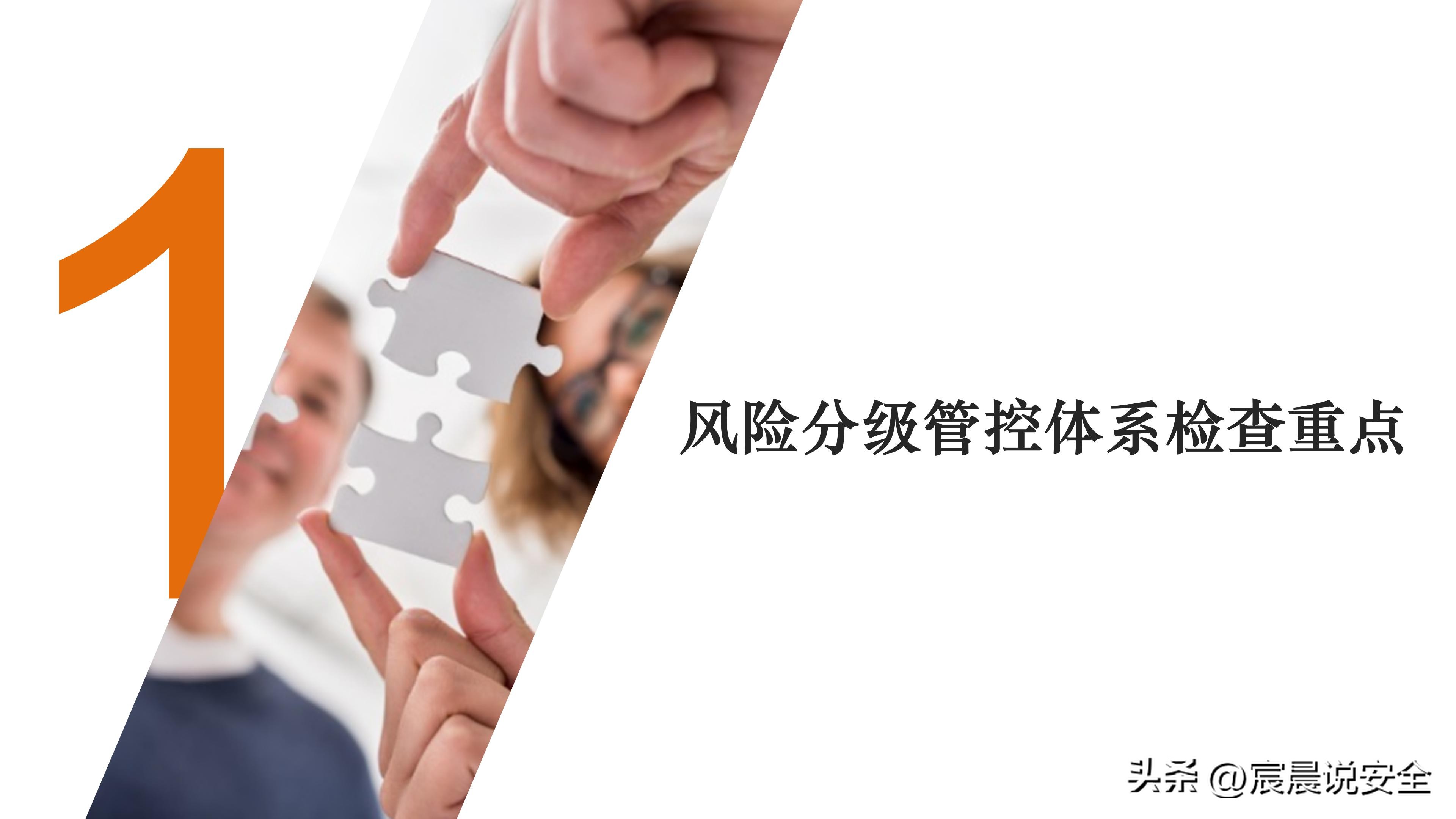 ehs2021双重预防机制试题,双重预防体系详解ppt