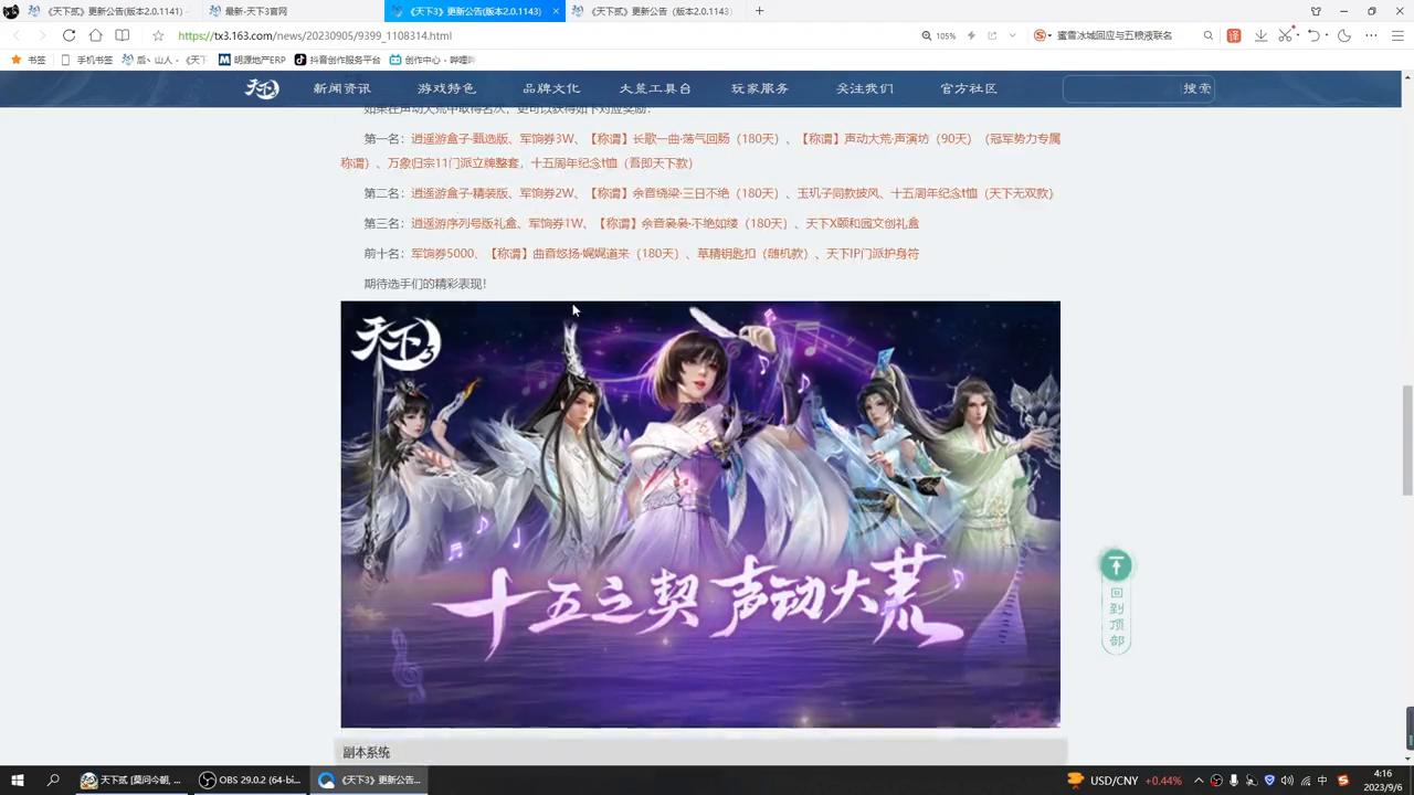 天下3贰武器,天下3贰