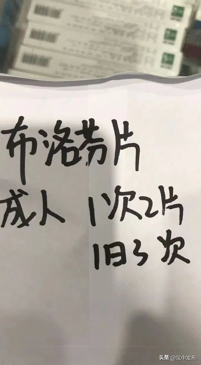 一份一块钱的布洛芬！为汉中张医生点赞