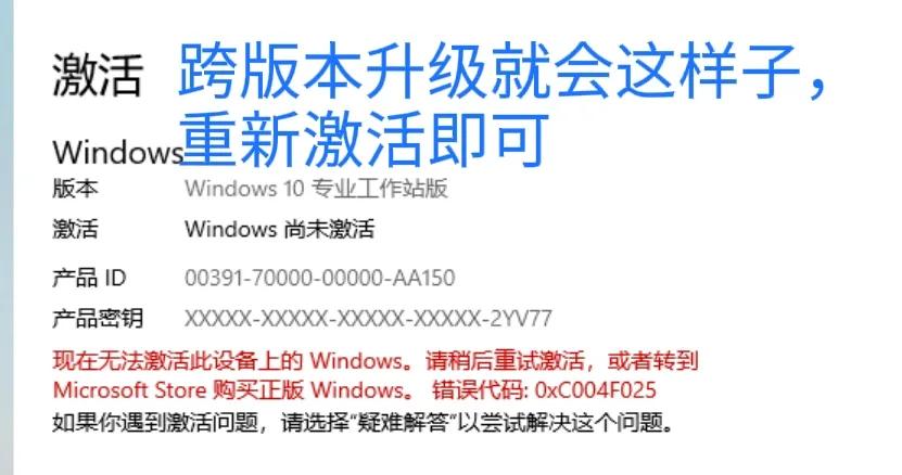 win10激活了win11还可以激活吗,win10永久激活和180天激活的区别
