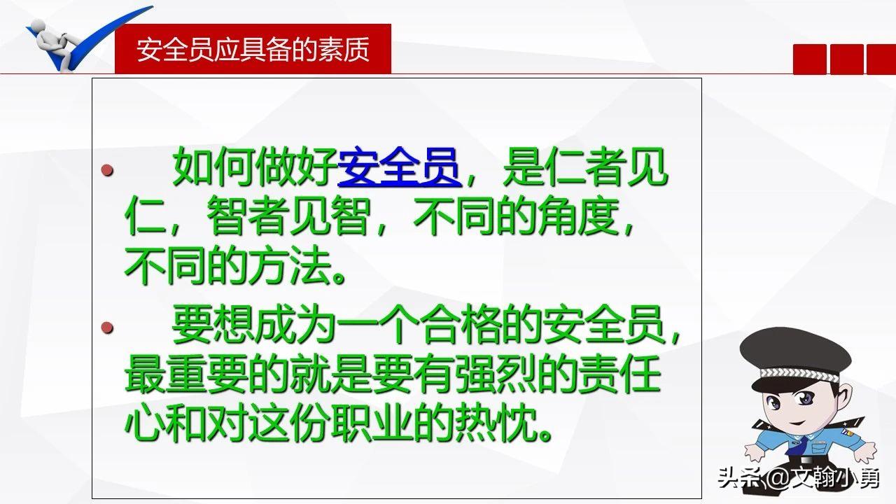 专职安全生产员负责安全管理,安全员真的能起到监督作用吗
