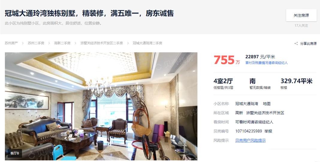 成交苏州,苏州成交信息