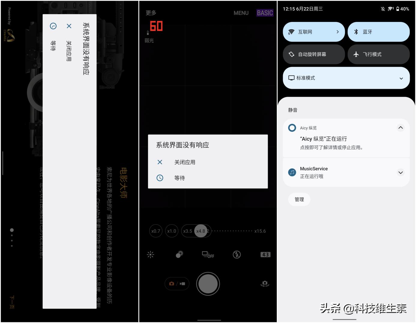 sonyxperia1iv屏幕,sonyxperia1iv暮光紫