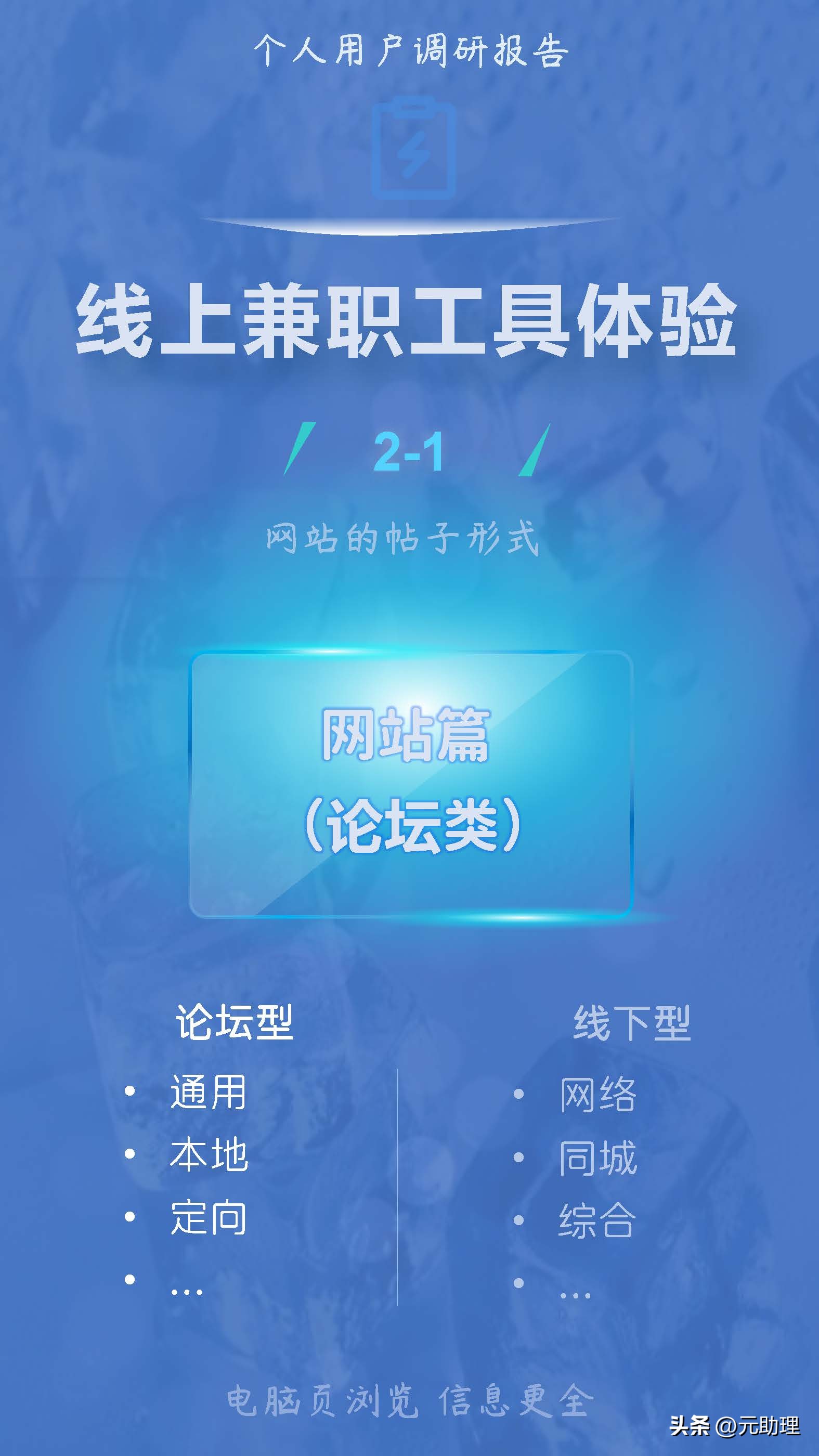 4个找兼职/发技能的论坛工具~网页发帖子虽然过气了，依然有用呐