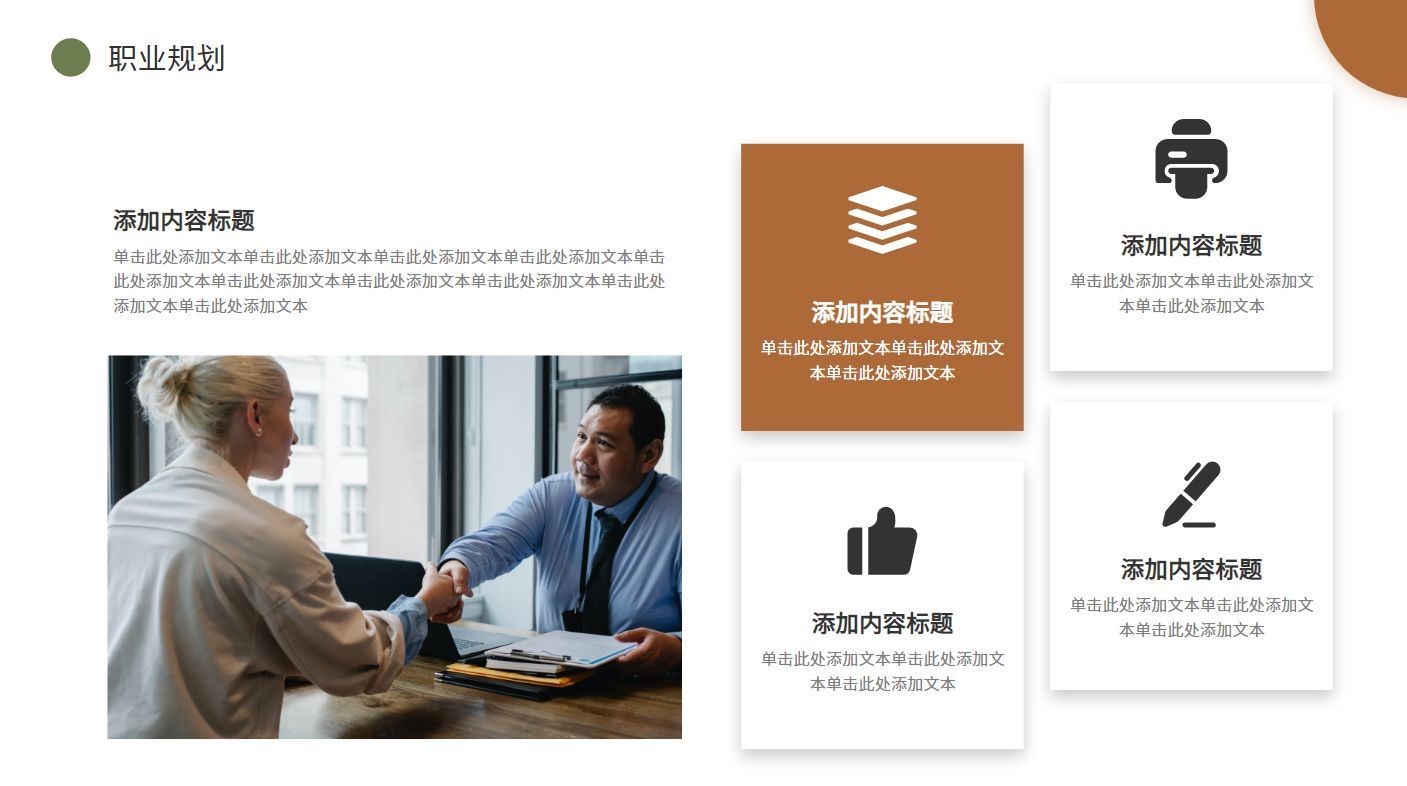 工作述职报告2024最新完整版ppt,如何写好年终述职ppt报告主题