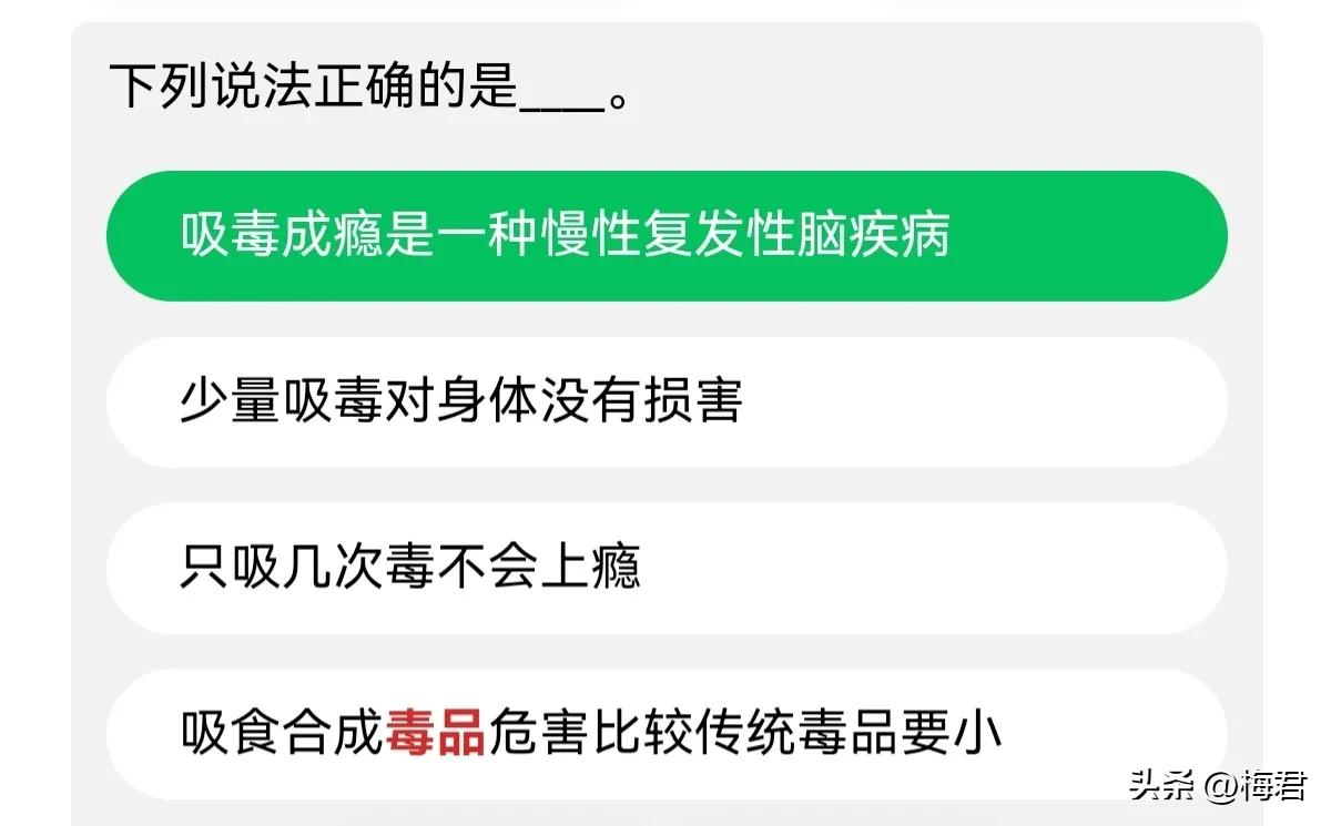 2022年626国际禁毒日主题图,国际禁毒日健康人生绿色无毒
