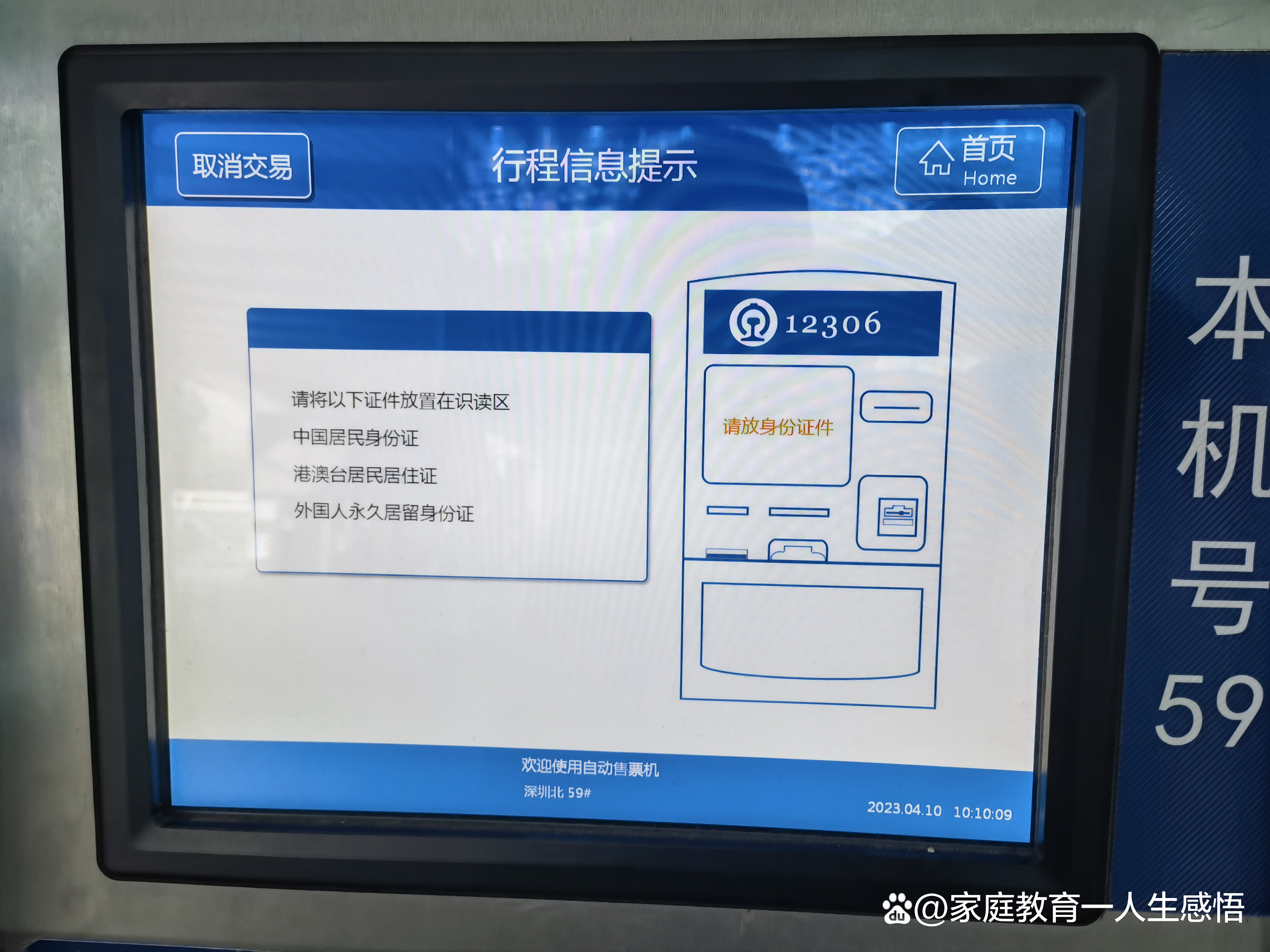 深圳北站无陪伴老人坐高铁流程,深圳北站怎么送老人小孩上高铁