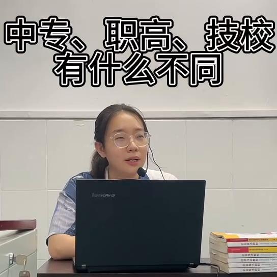 职高技校哪个专业最好,中专职高技校分别是怎么收费的