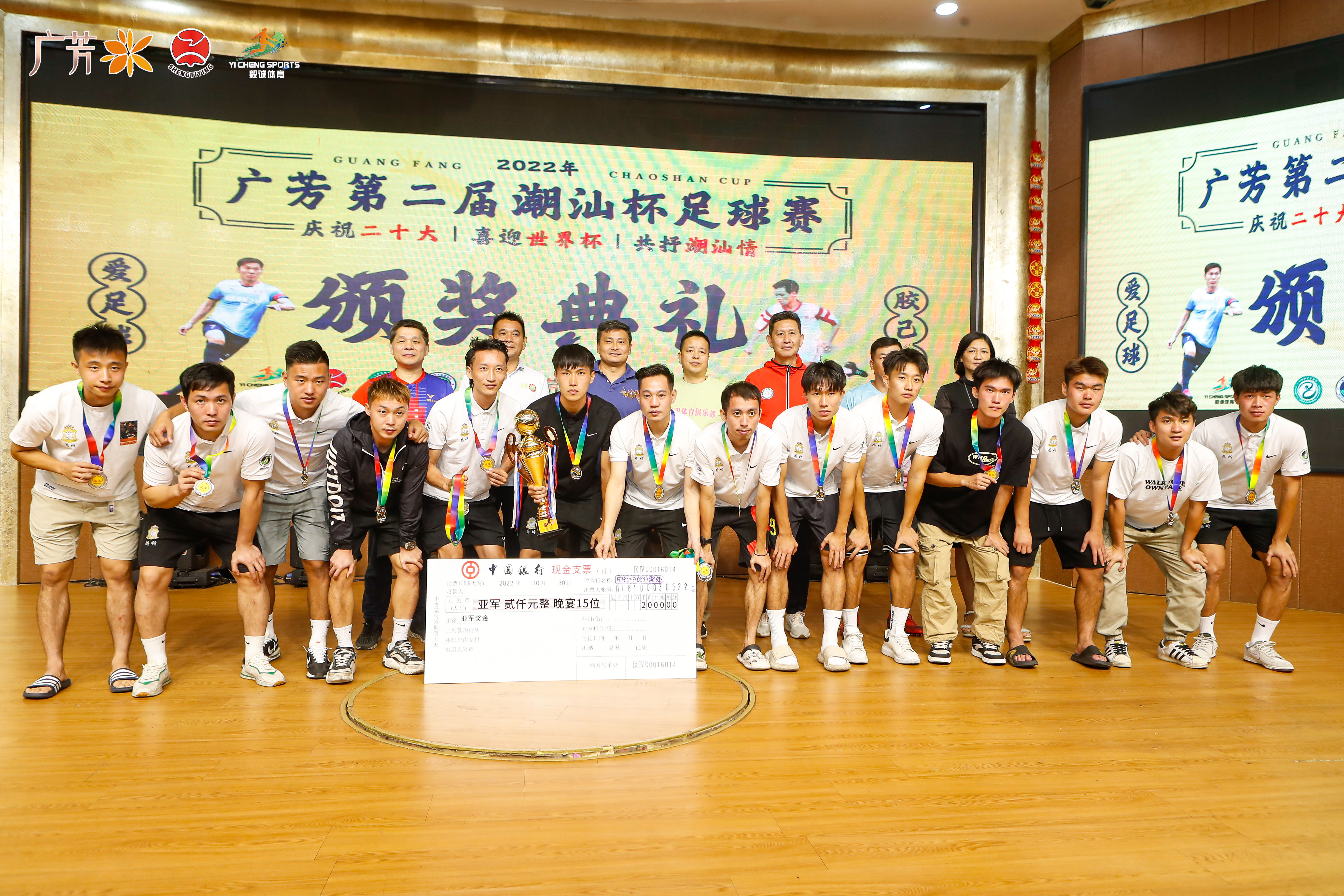 海陆丰世界冠军,广芳第二届潮汕杯足球赛精彩上演