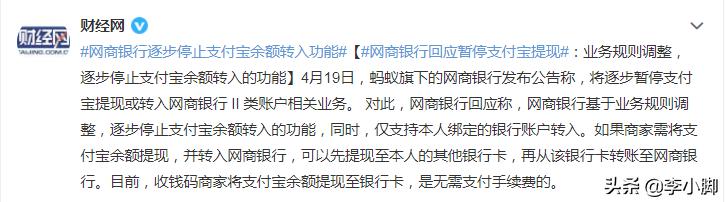 3月1号支付宝里的钱提现受影响吗,为什么支付宝突然免费提现没有了