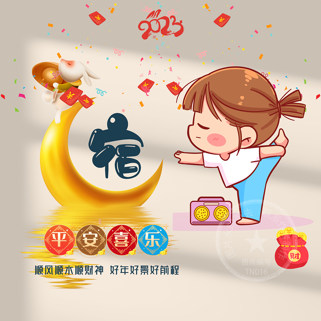 取图新年微信头像,藏头诗头像图片大全