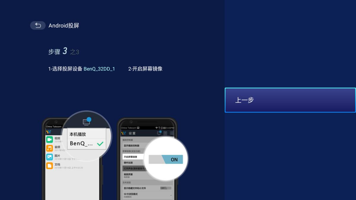 明基e580智能投影仪快速上手体验,爱普生tw5700tx和明基e582