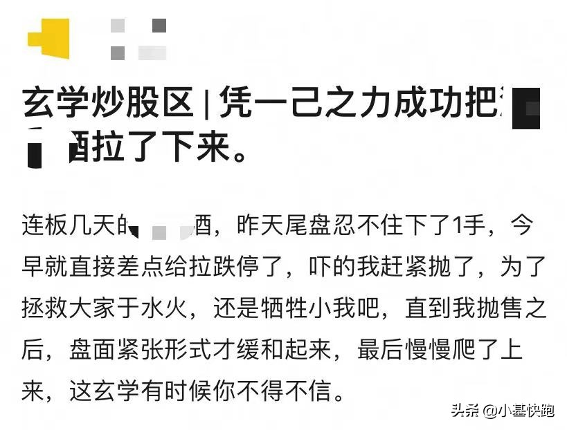 玄学炒股,玄学炒股讲什么