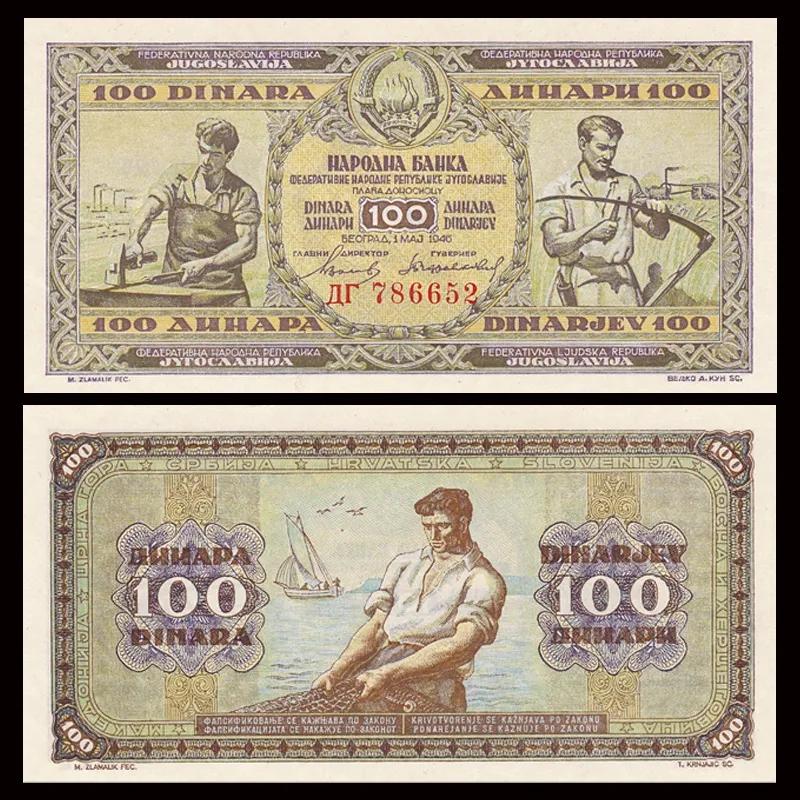 南斯拉夫钱币图片大全 (南斯拉夫10元钱币)