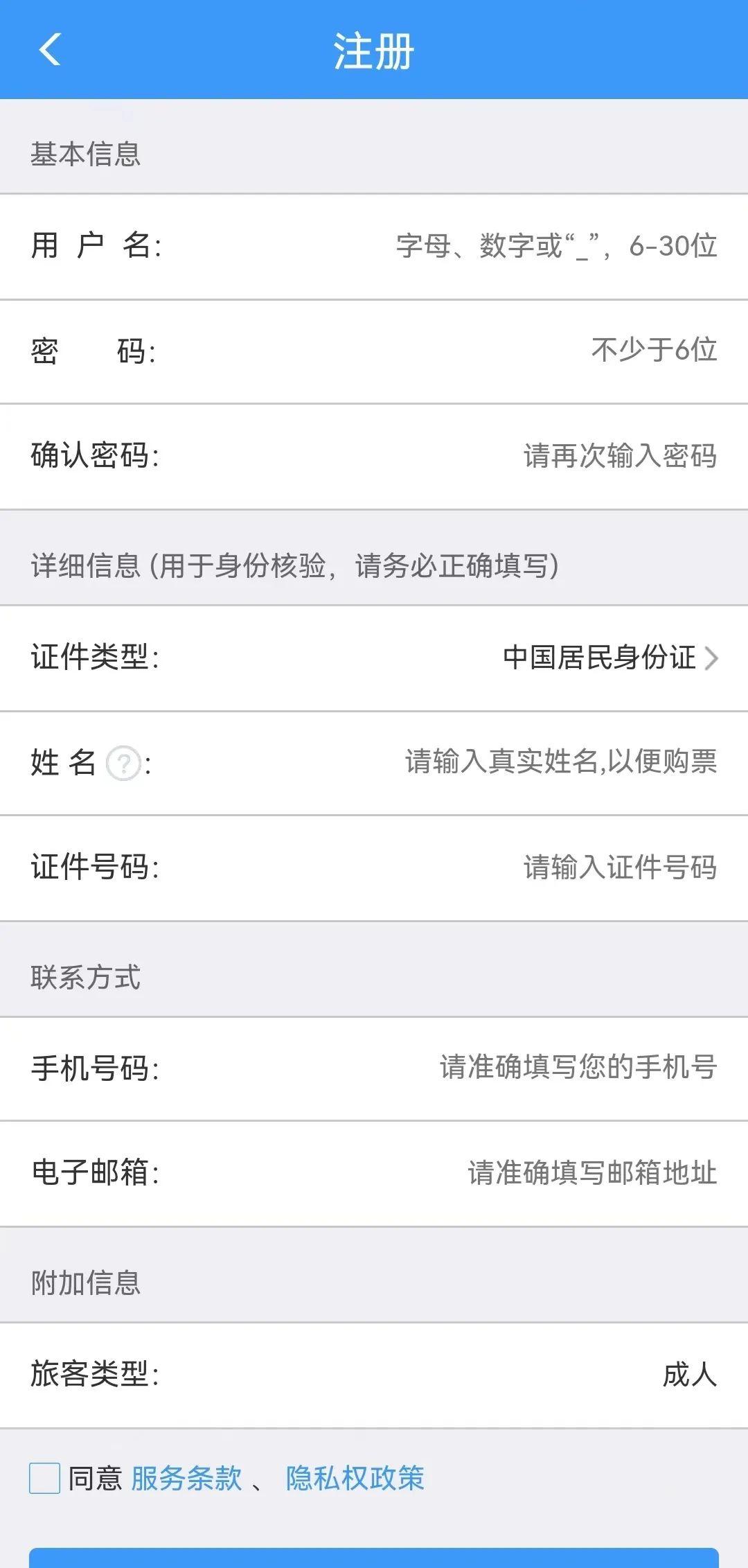 在网上订票如何去客运站找车,网上订车票如何取车票