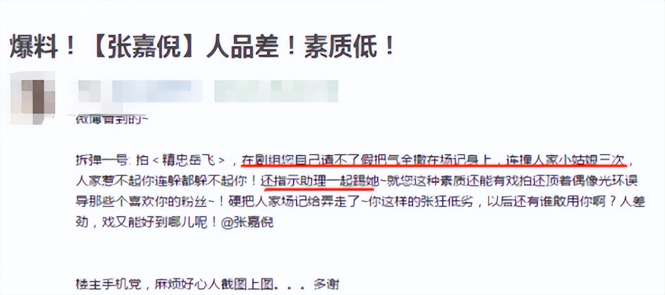 空壳太太张嘉倪,张嘉倪现状秦岚