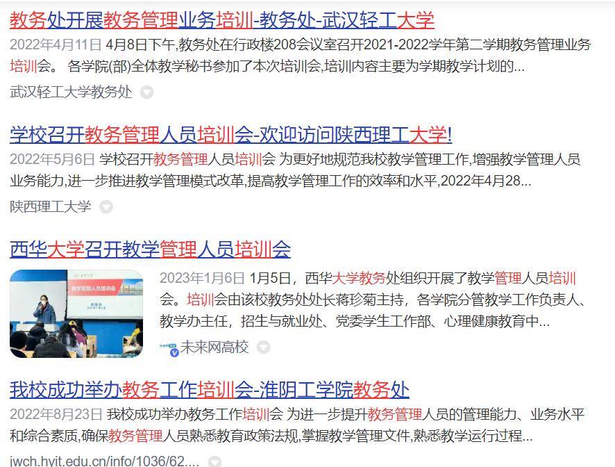 高校老师有多忙碌,教务老师有多忙