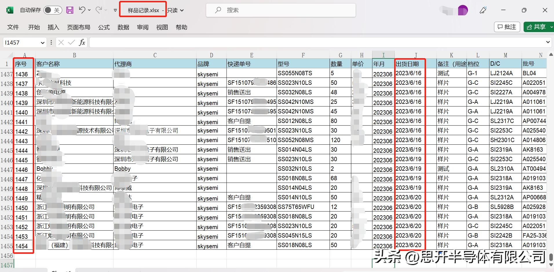 思开半导体TOLL产品应用案例分享