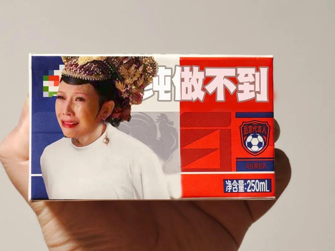 球迷一脸懵：伊利究竟是不是世界杯赞助商？