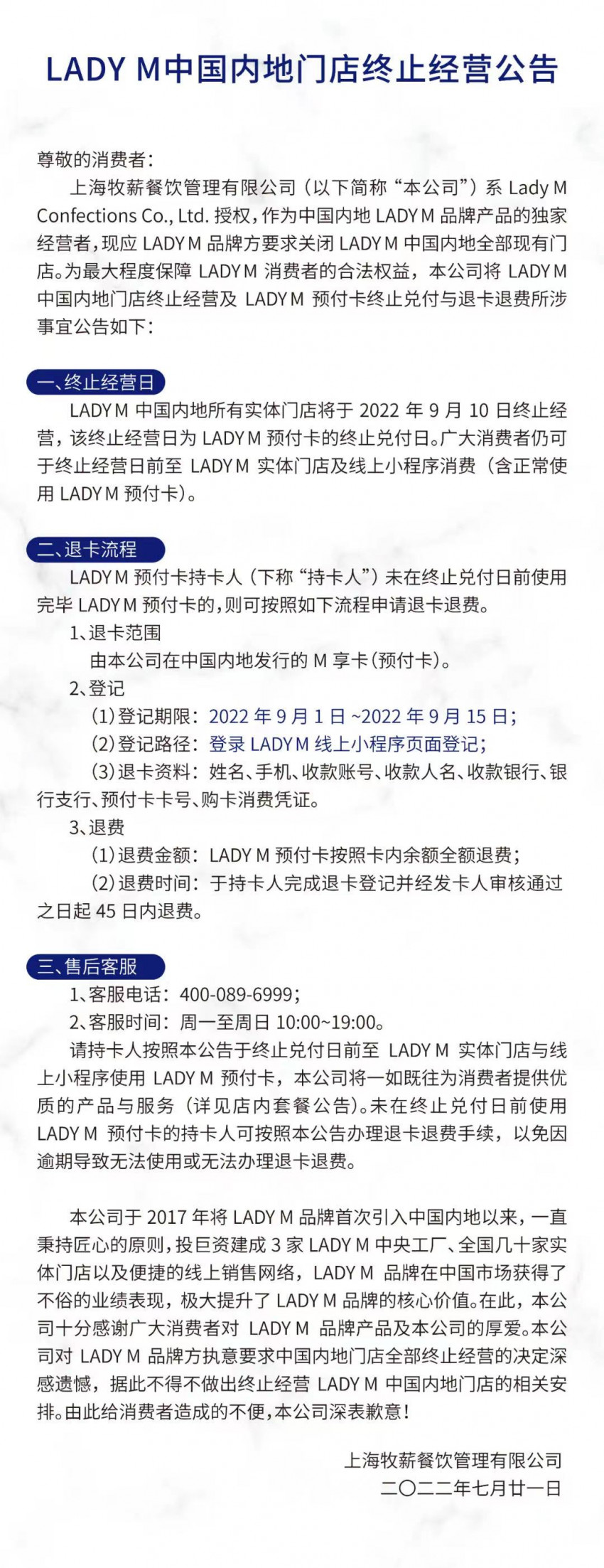 ladym蛋糕为什么闭店,ladym在中国有几家店