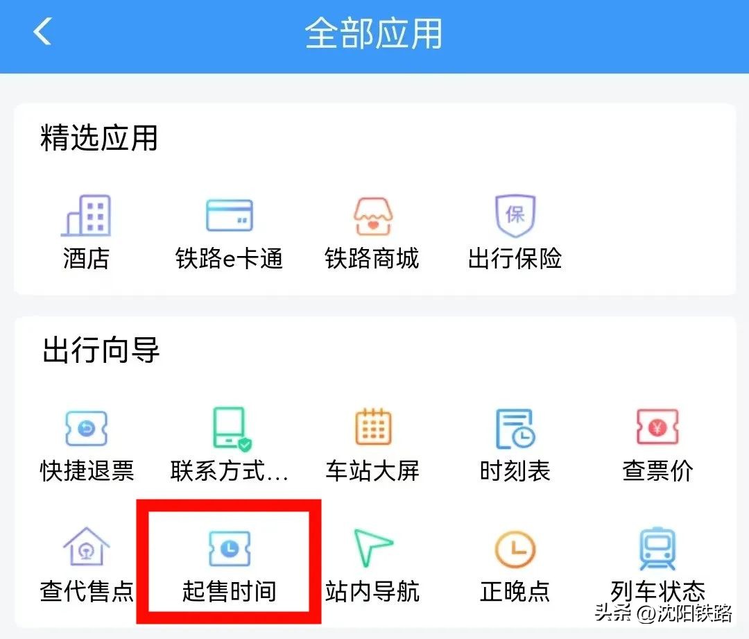 买了火车票后的注意事项,购买火车票时遇到这些问题怎么办