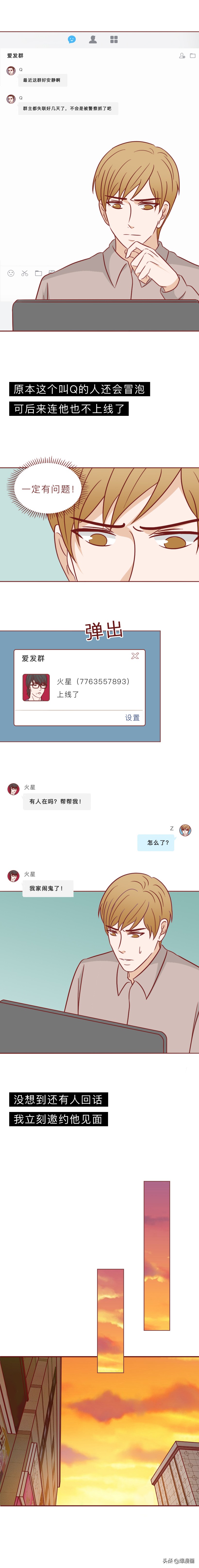 少女细思极恐的漫画,有关女性令人深思的漫画