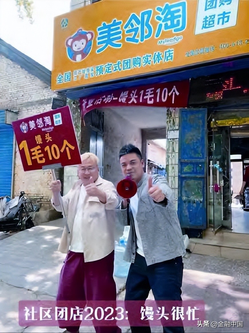 社区团店赋能,济南社区团店模式