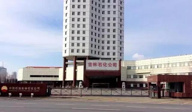 吉化明城石灰石矿元宝山,吉化电石厂概况