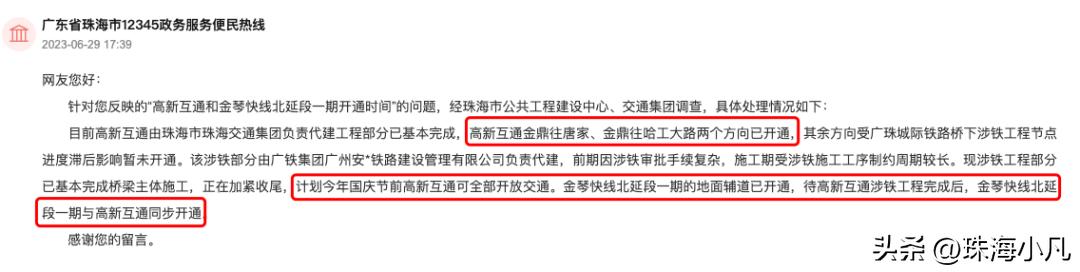 珠海最新工程项目,珠海九大重点交通项目