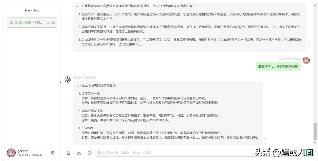 人工智能ai工具chatgpt怎么用,chatgpt是一个ai工具吗