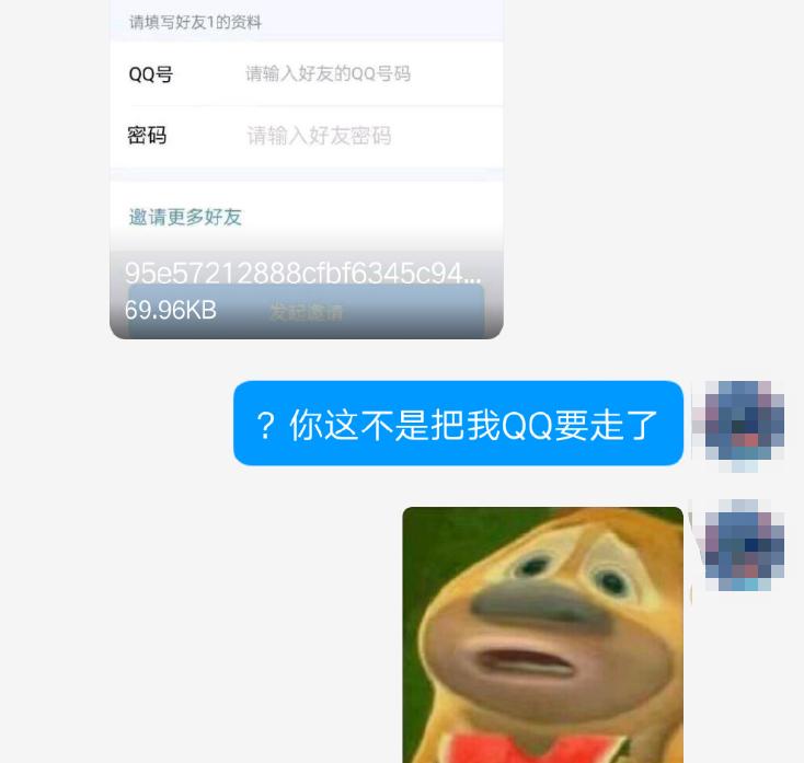 一夜之间qq全部被盗,一夜之间好多微信都被盗了