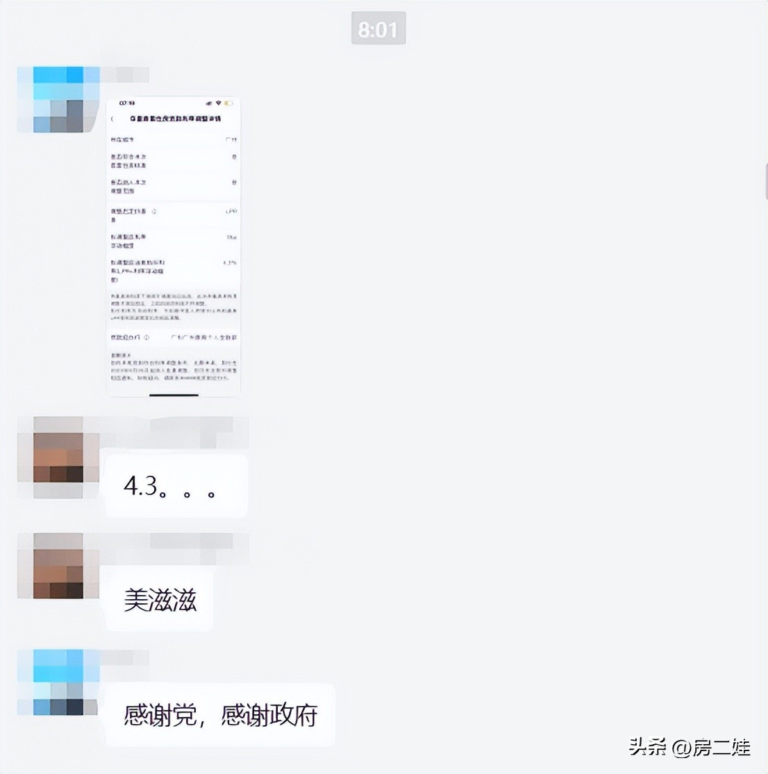 存量房贷利率下调最新消息各大行,银行存量房贷下调通知