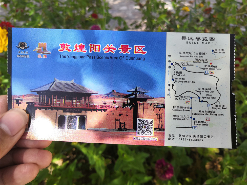 游记敦煌,敦煌阳关玉门关一日游