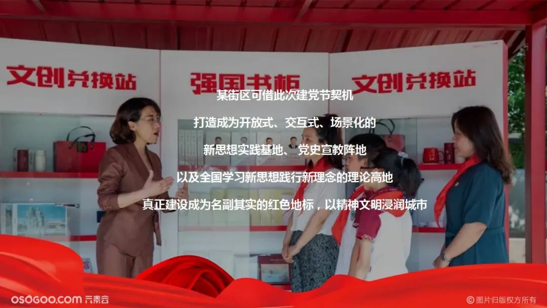 方案精选｜如何把“七一”活动办得出彩，2023年有新的策划