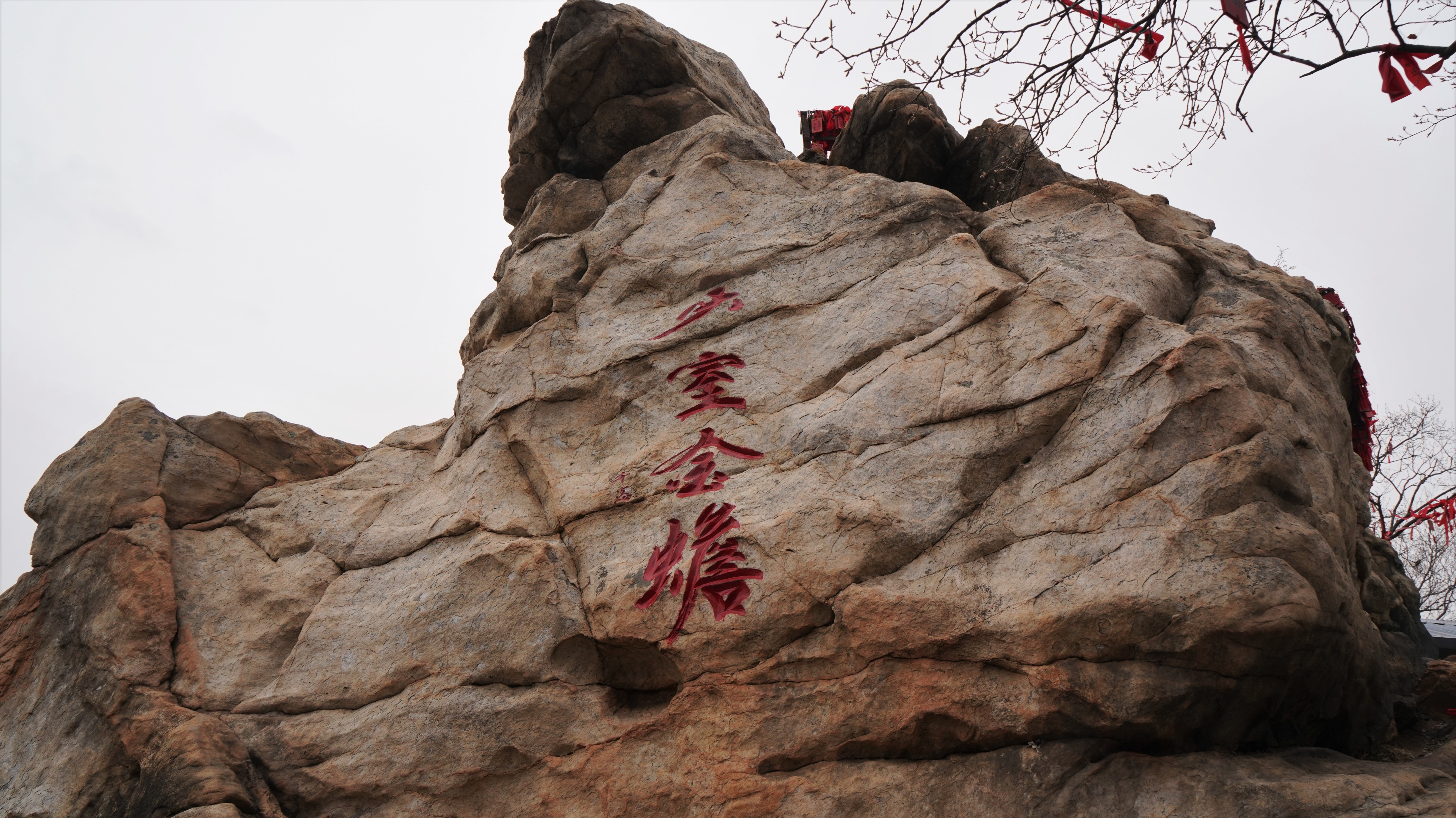 嵩山少林寺几级景区,中岳嵩山和少林寺是一个景区吗