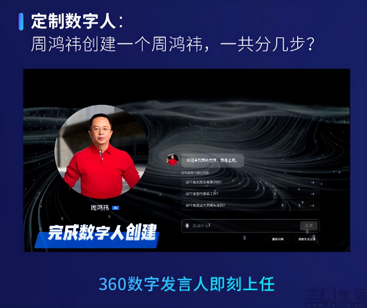 360智脑大模型评价,360智脑大模型发布