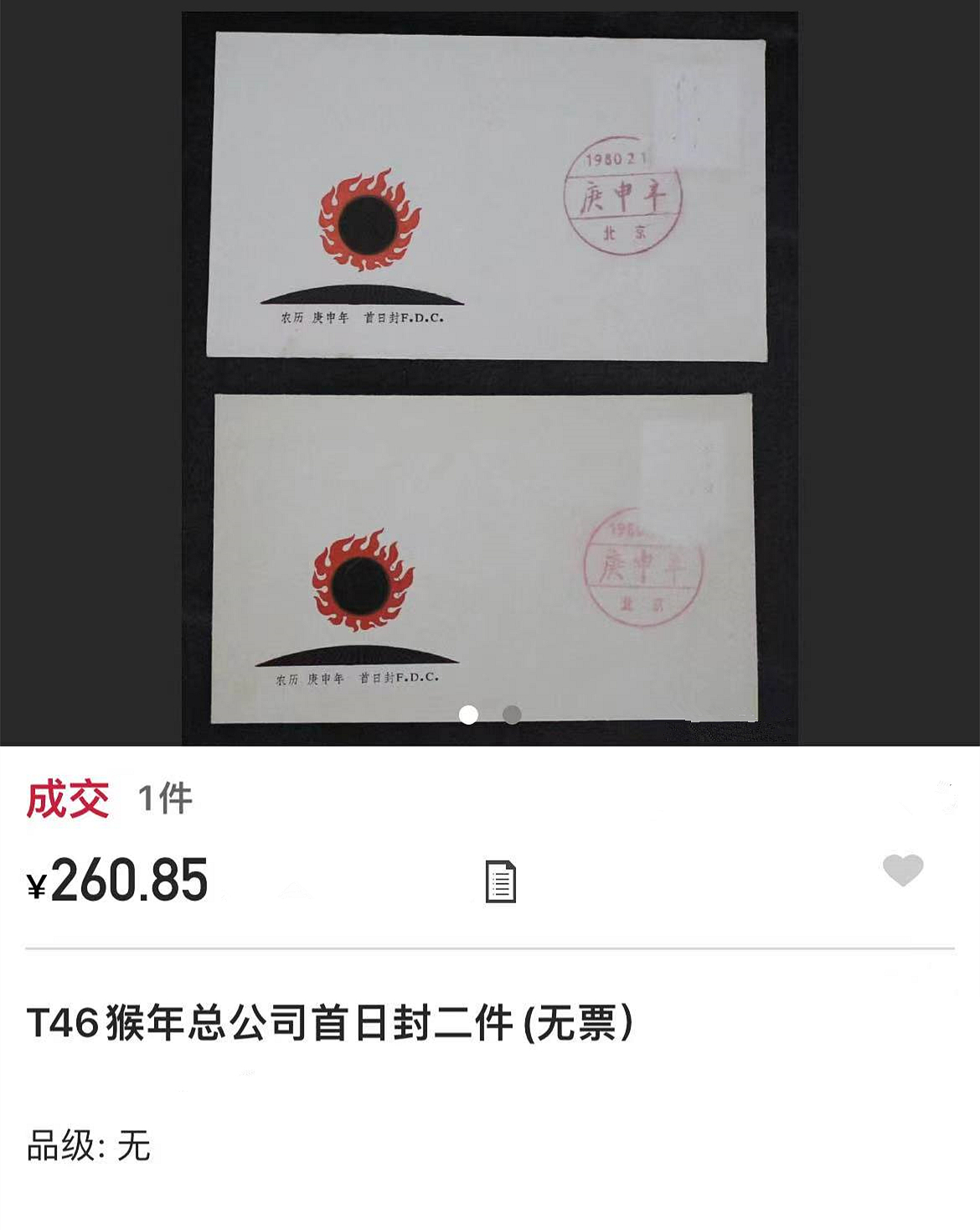 1990年，香港商人用真猴票造假，20年后肠子都悔青了