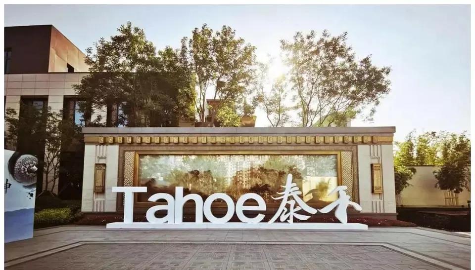 泰禾集团危机分析,泰禾集团走出困境