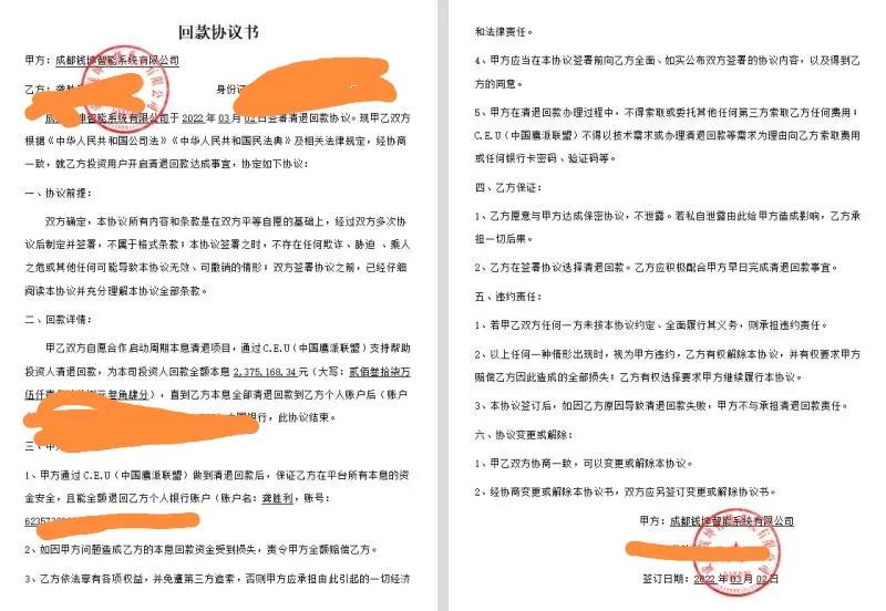 钱宝网在哪退本金,钱宝网第二次清退时间最新消息
