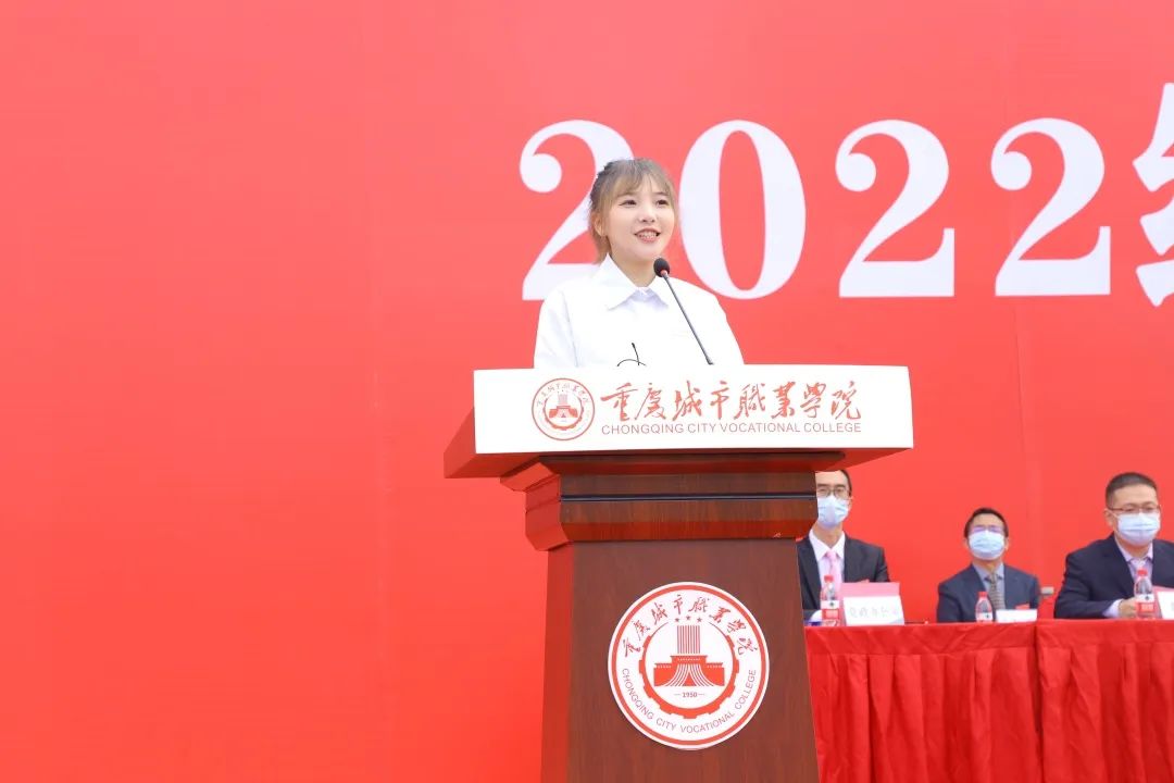 重庆城市职业学院新生入学,重庆城市职业学院2022级开学典礼