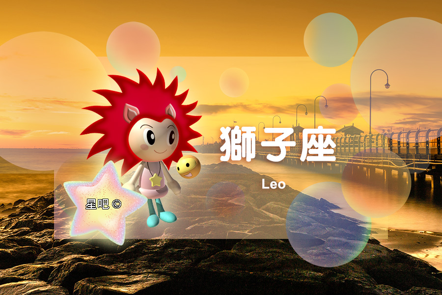 射手座水瓶座狮子座白羊座处女座,射手座上升星座狮子座运势怎么样