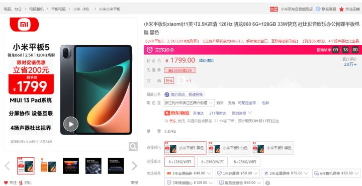 几款价格比较低不过质量好的平板,王牌瑞狮德威d30平板