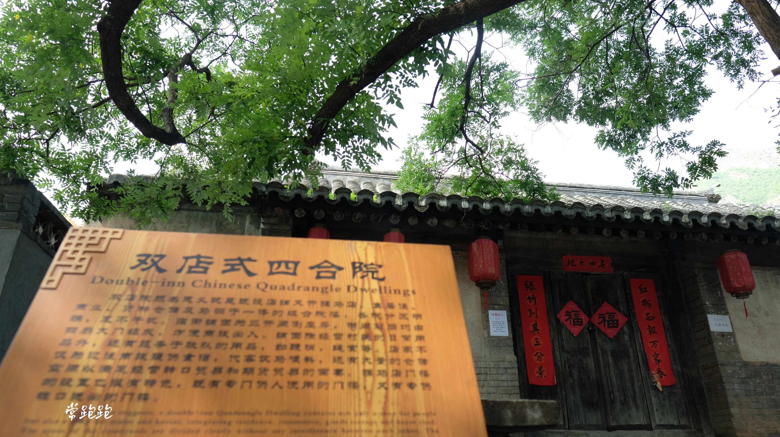 穿越门头沟一线天,京西古村落寻幽之旅