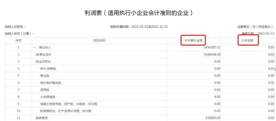 企业年度所得税申报网上申报流程,企业所得税网上纳税申报教程