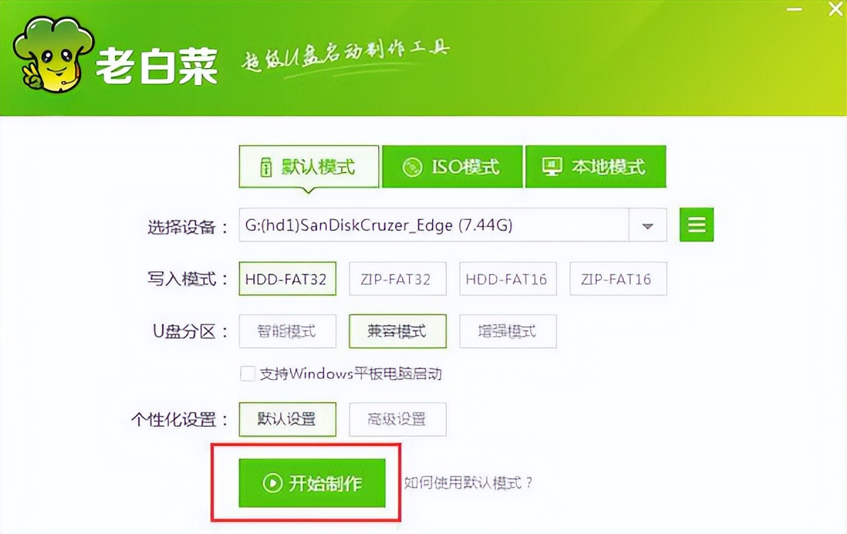 手机制作u盘启动盘win7,win7u盘启动盘制作工具教程