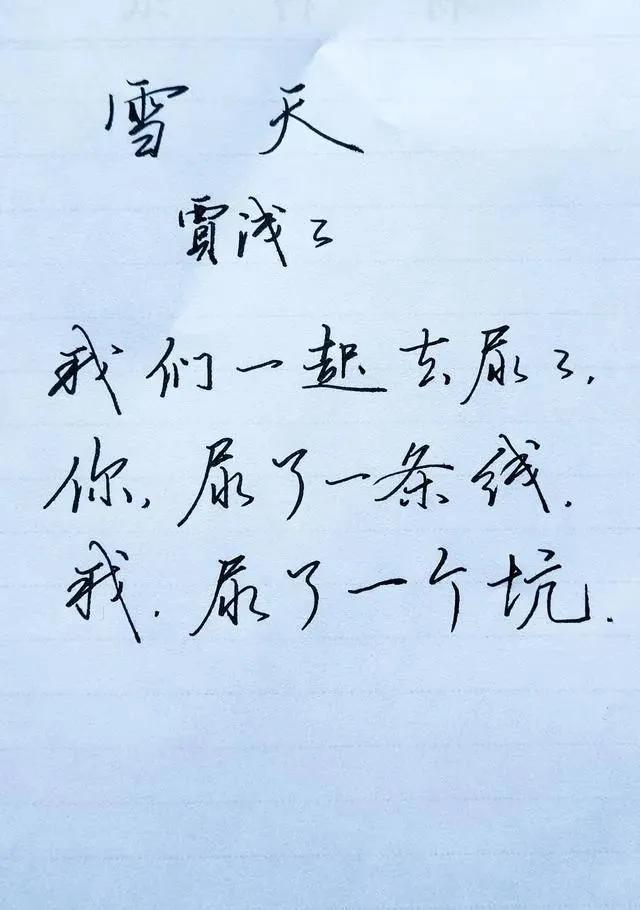 百年新诗和贾浅浅,西北大学副教授贾浅浅发表新诗