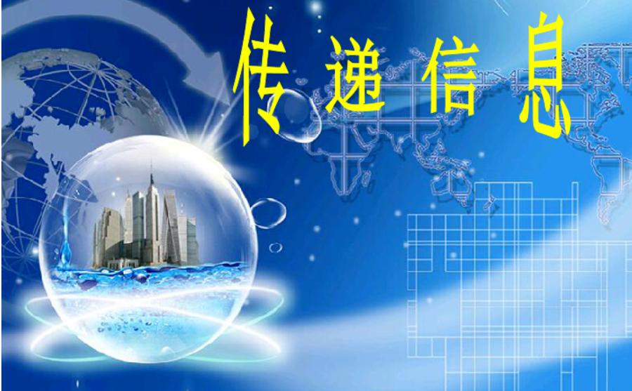 人类常用信息传递手段,从古至今人类传递信息的方法