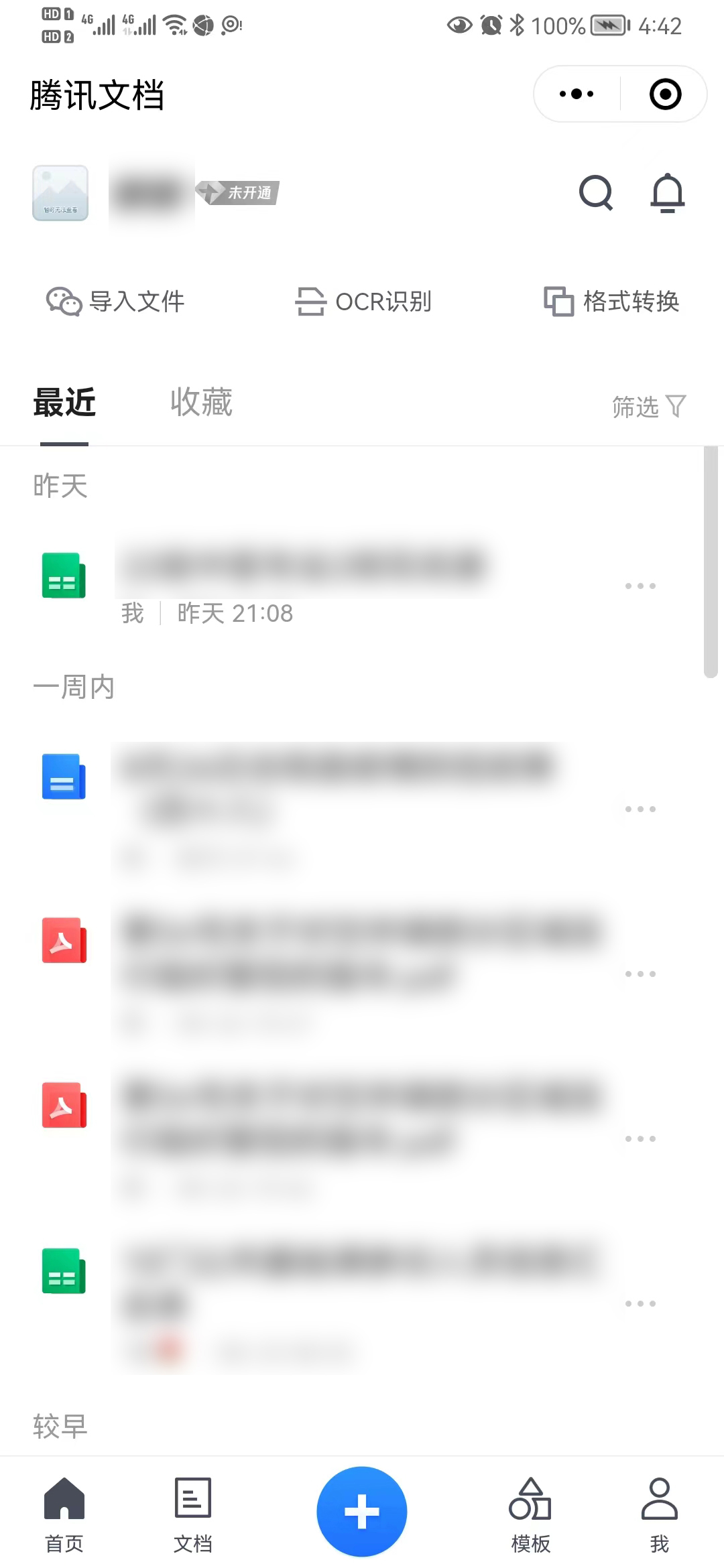 怎样在班级群里创建在线收集表格,班主任如何建立班级微信群